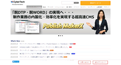 Desktop Screenshot of cybertech.co.jp