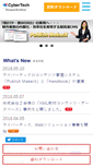 Mobile Screenshot of cybertech.co.jp