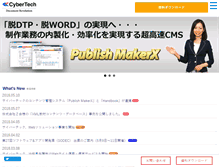 Tablet Screenshot of cybertech.co.jp
