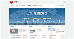 Desktop Screenshot of cybertech.com.cn