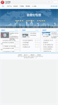 Mobile Screenshot of cybertech.com.cn