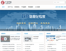 Tablet Screenshot of cybertech.com.cn